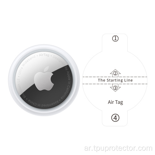 واقي شاشة Apple Airtag TPU